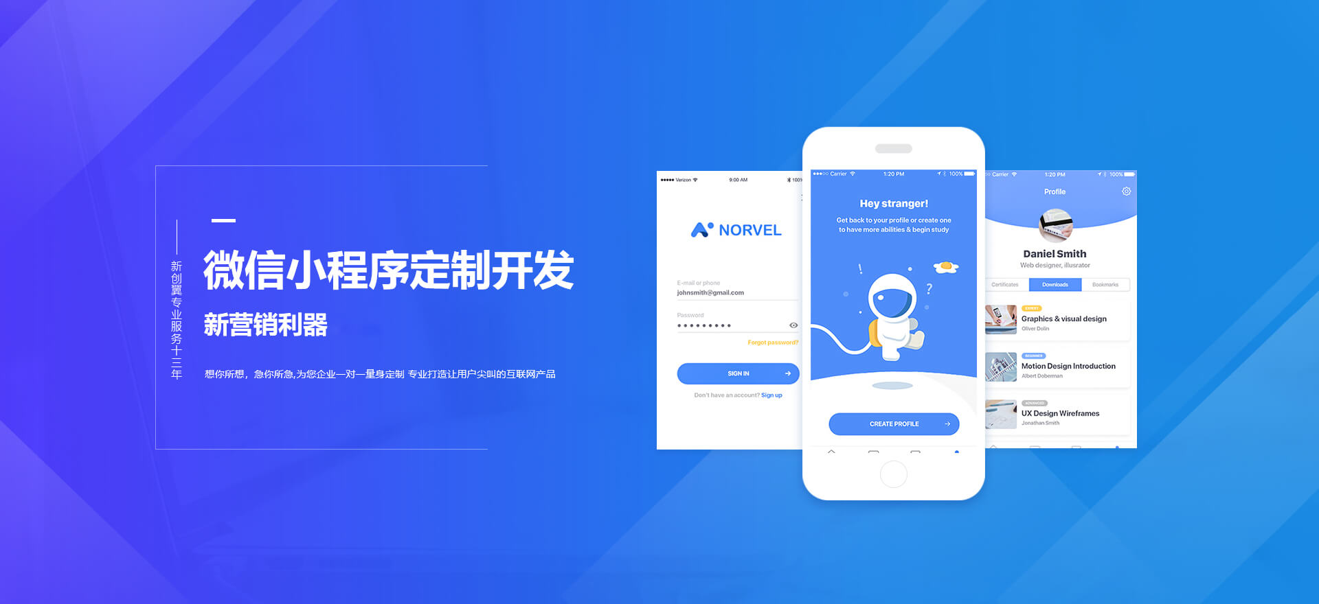琼海建站-小程序开发