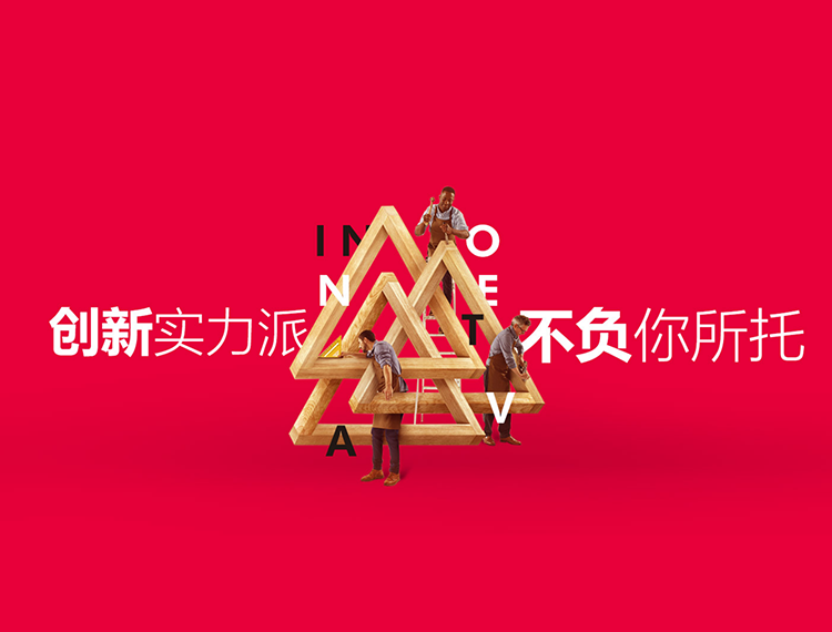 琼海建站-创新实力派