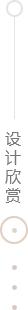 琼海案例欣赏