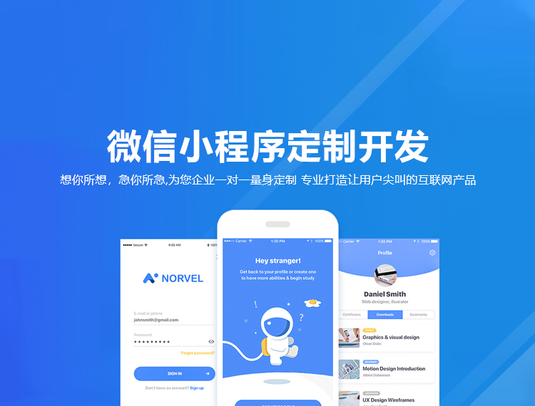 琼海建站-小程序开发
