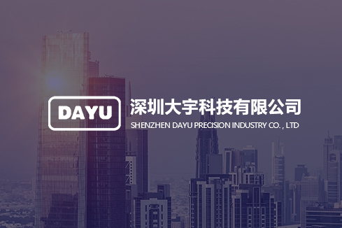 琼海建站-深圳大宇科技有限公司