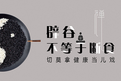琼海建站-少林禅武医