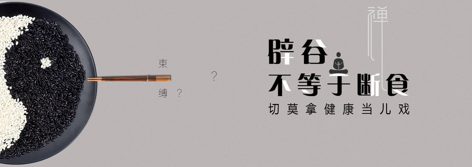 琼海建站-少林禅武医