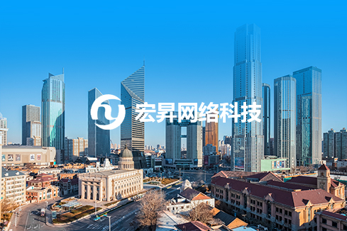 琼海建站-宏昇网络科技